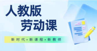 共享课程