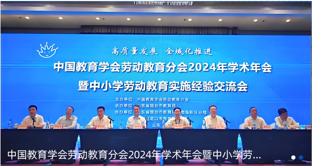 劳动教育头条1