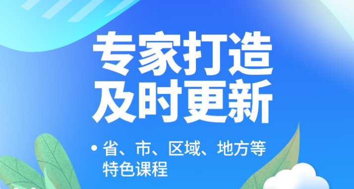 劳动教育头条2